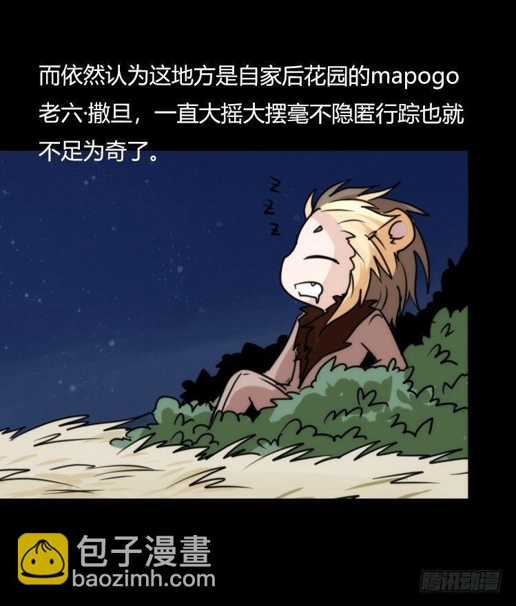 是这样的狮JI王？！-17-第42话