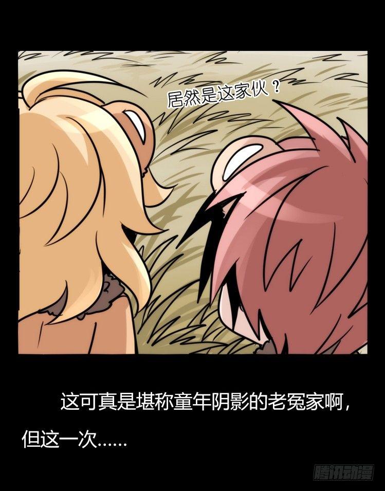是这样的狮JI王？！-17-第42话