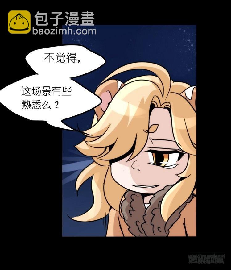 是这样的狮JI王？！-17-第42话