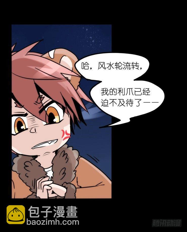 是这样的狮JI王？！-17-第42话