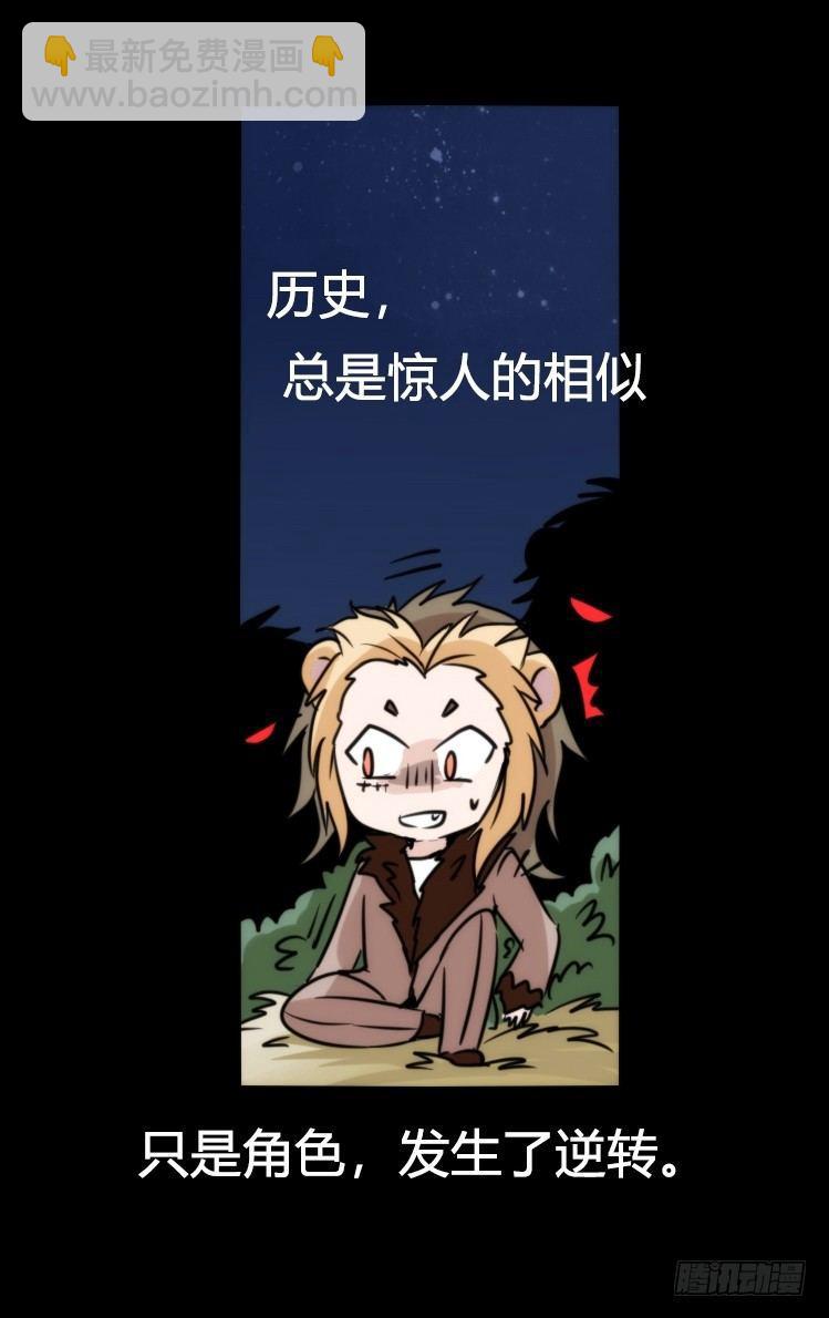 是这样的狮JI王？！-17-第42话