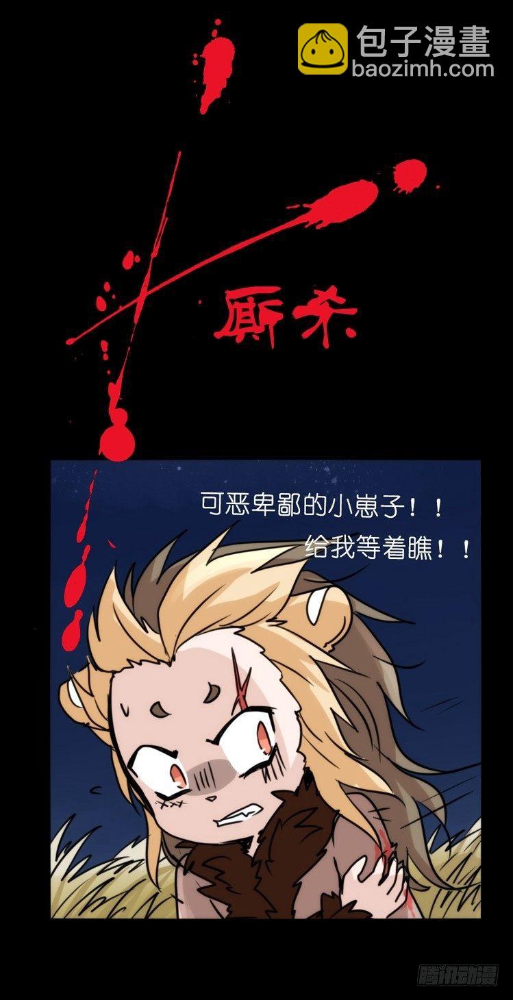 是这样的狮JI王？！-17-第42话