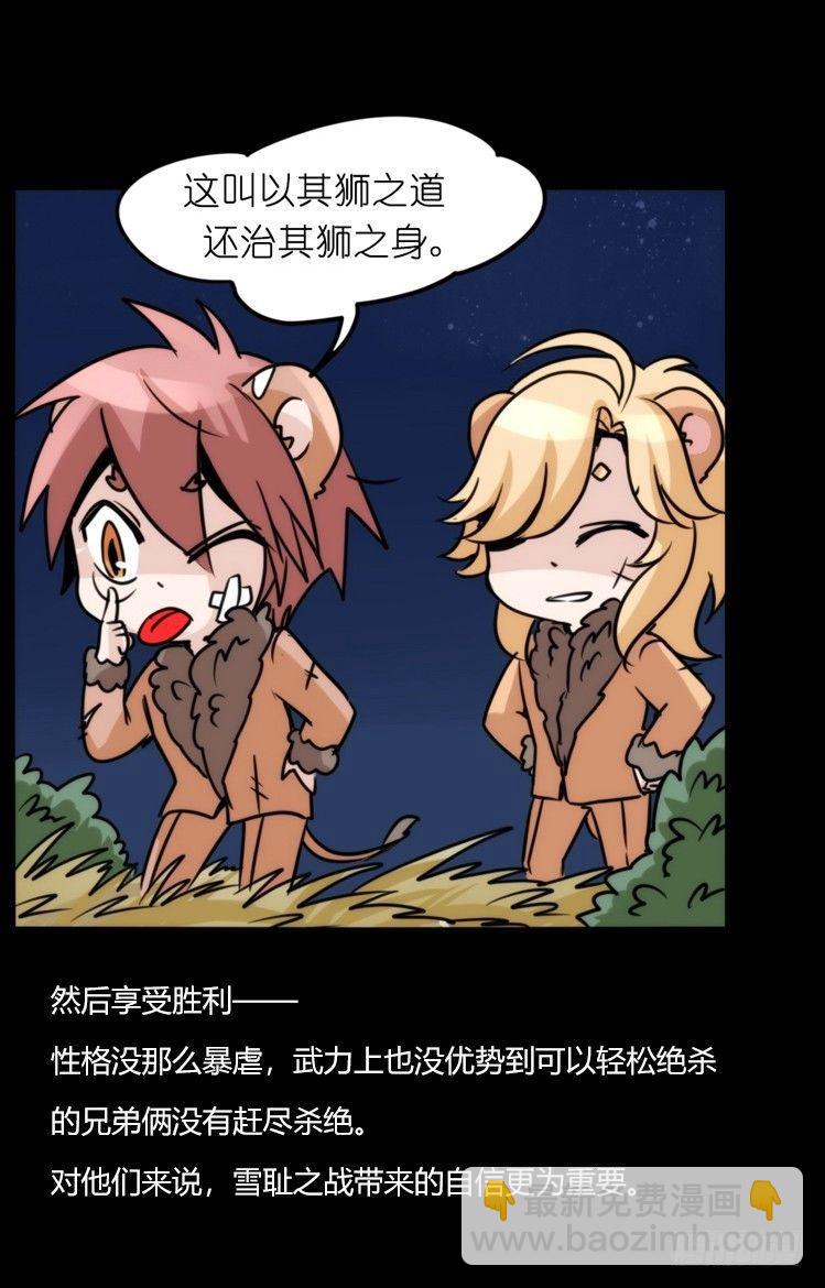 是这样的狮JI王？！-17-第42话