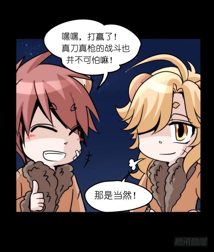 是这样的狮JI王？！-17-第42话