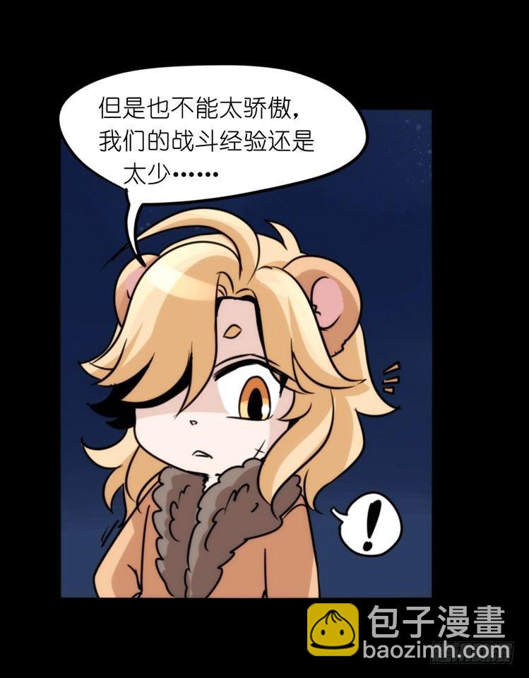 是这样的狮JI王？！-17-第42话