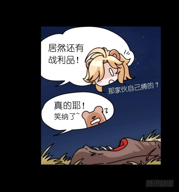 是这样的狮JI王？！-17-第42话