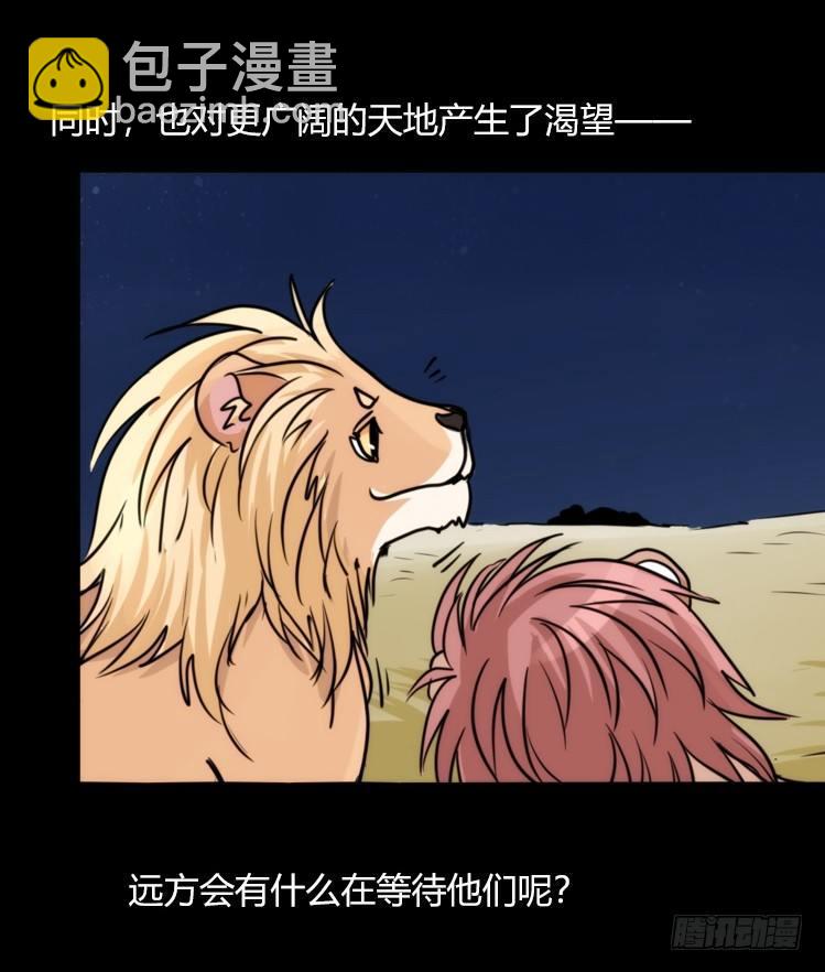 是这样的狮JI王？！-17-第42话