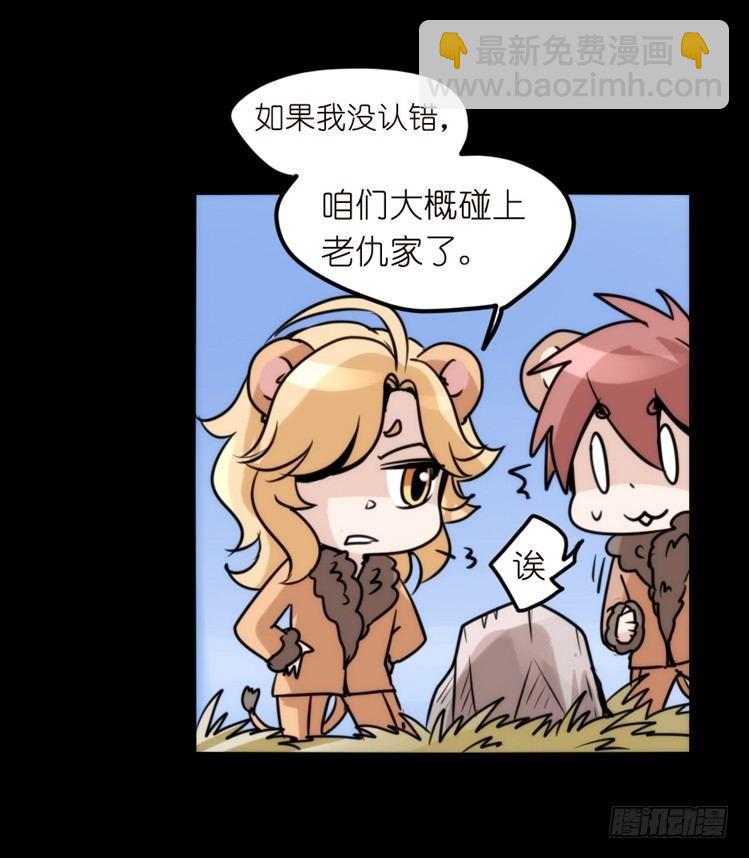 是这样的狮JI王？！-17-第42话