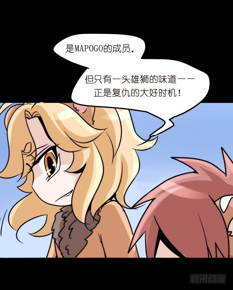 是这样的狮JI王？！-17-第42话