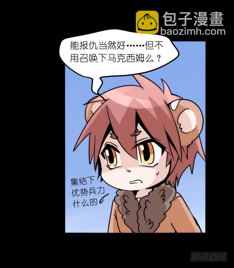 是这样的狮JI王？！-17-第42话