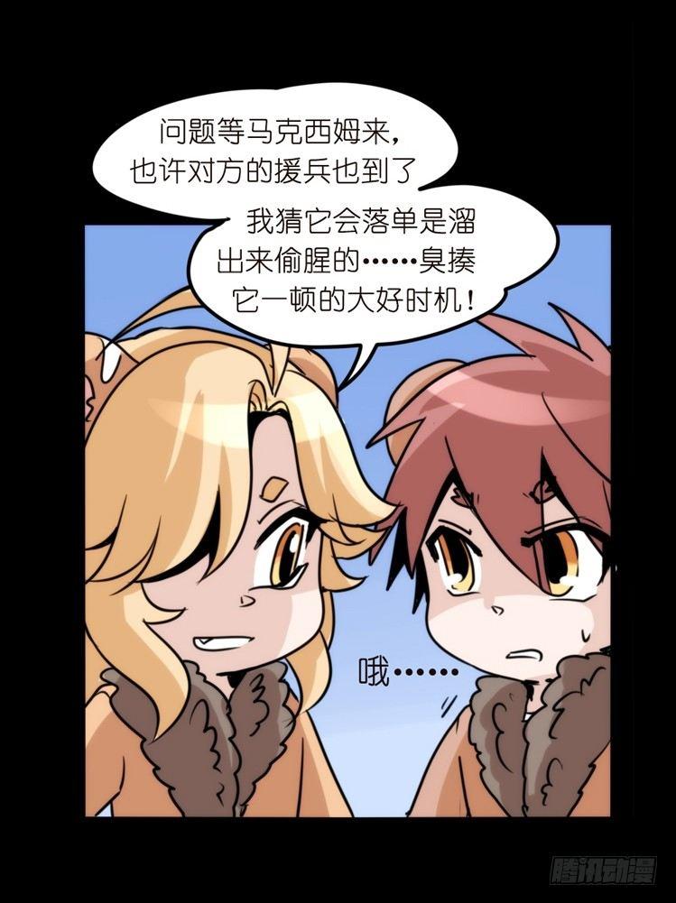 是这样的狮JI王？！-17-第42话