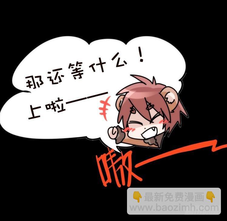 是这样的狮JI王？！-17-第42话