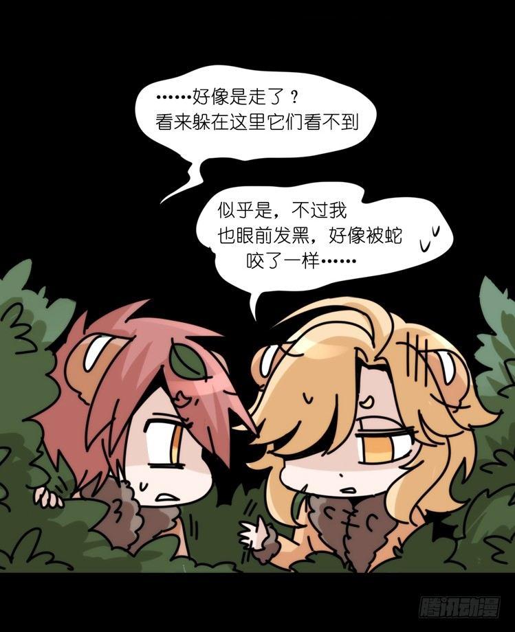 是这样的狮JI王？！-19-第44话