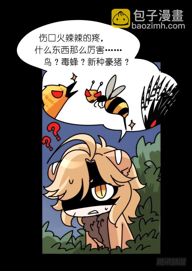 是这样的狮JI王？！-19-第44话