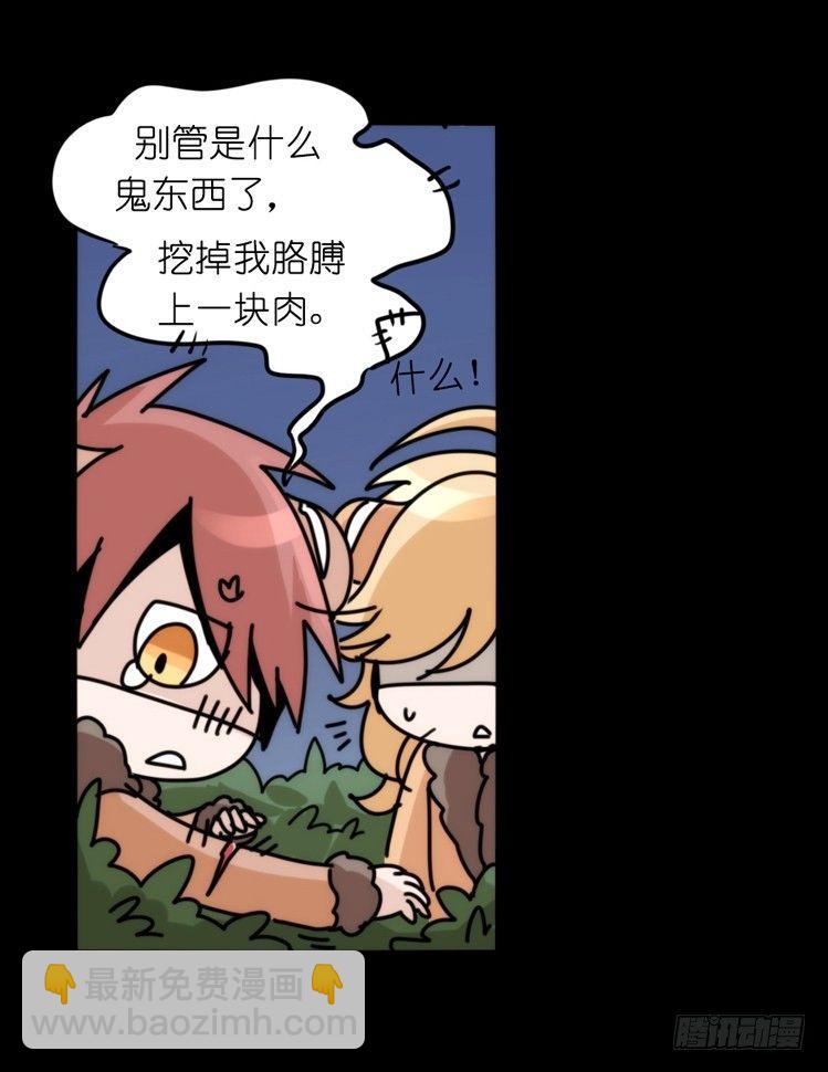 是这样的狮JI王？！-19-第44话