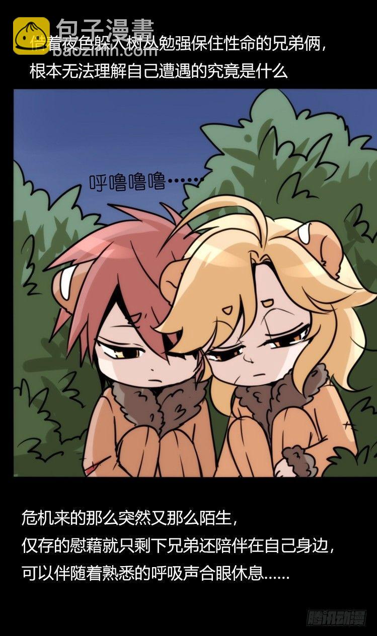是这样的狮JI王？！-19-第44话