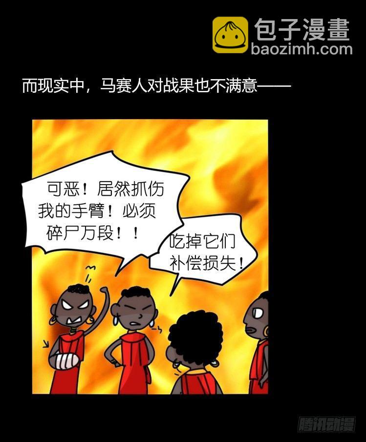 是这样的狮JI王？！-19-第44话
