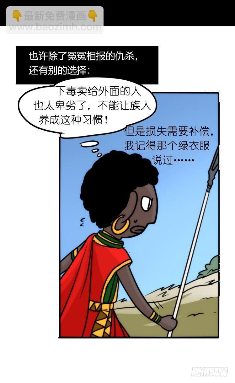 是这样的狮JI王？！-19-第44话