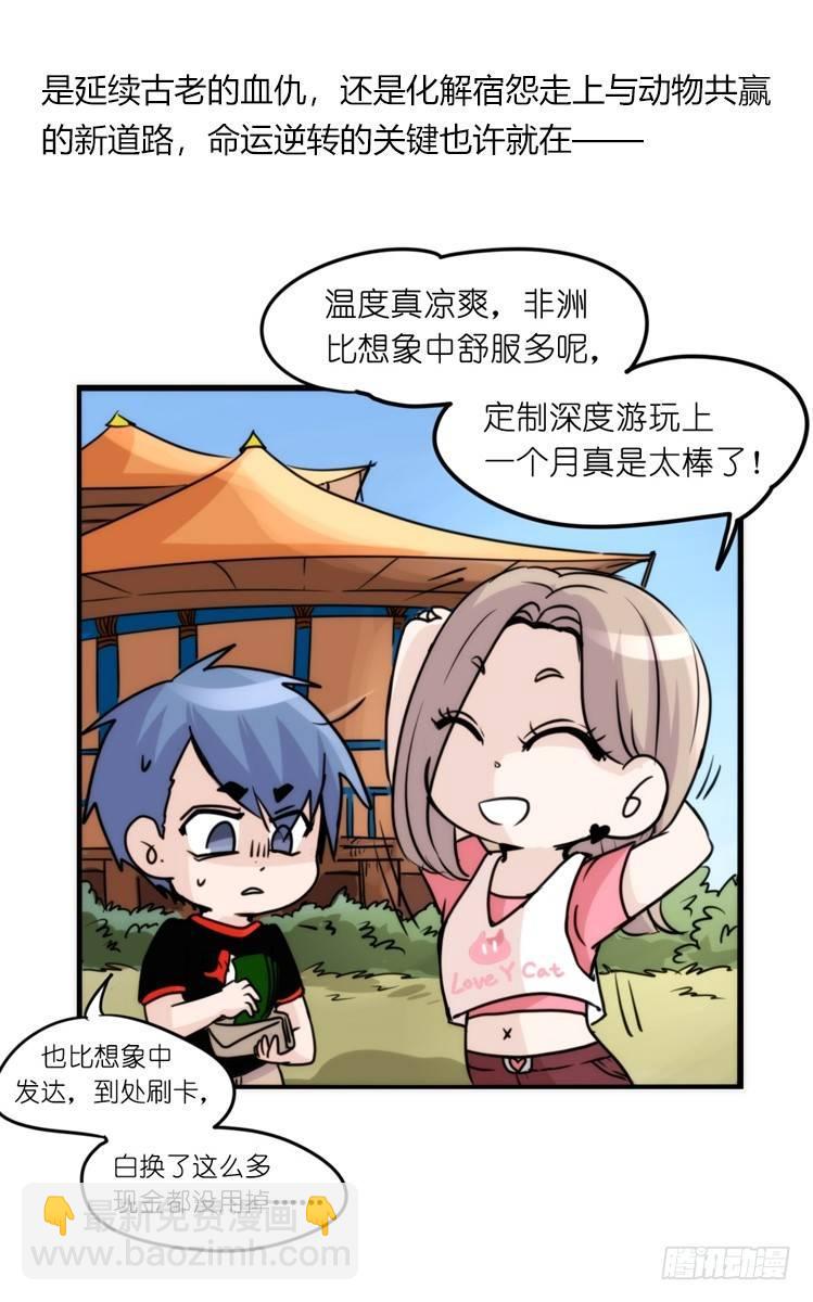 是这样的狮JI王？！-19-第44话