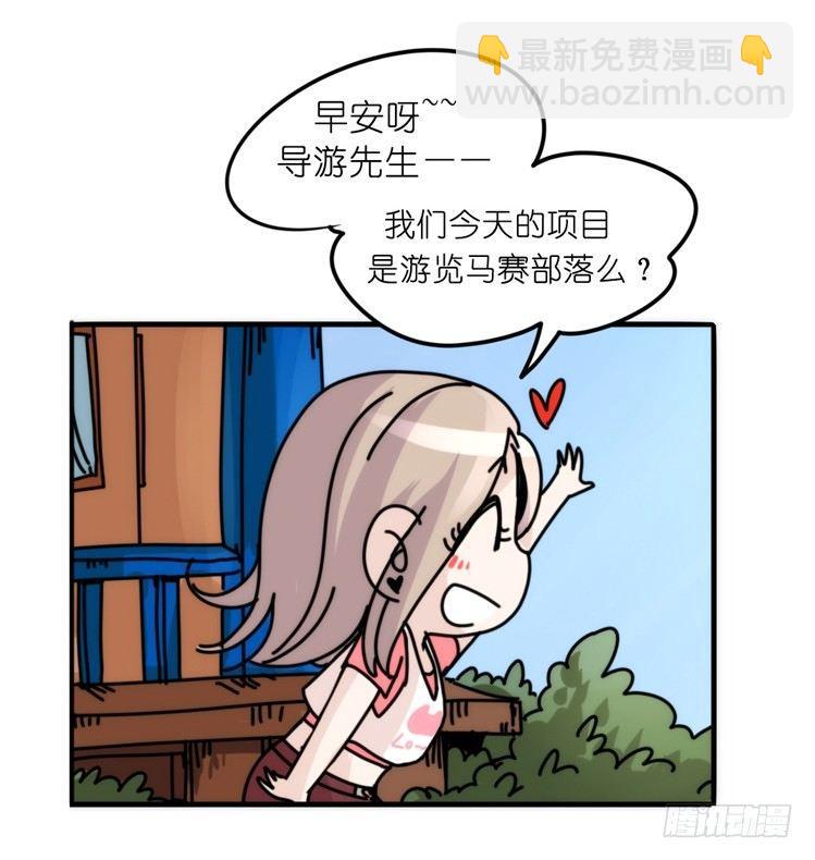 是这样的狮JI王？！-19-第44话