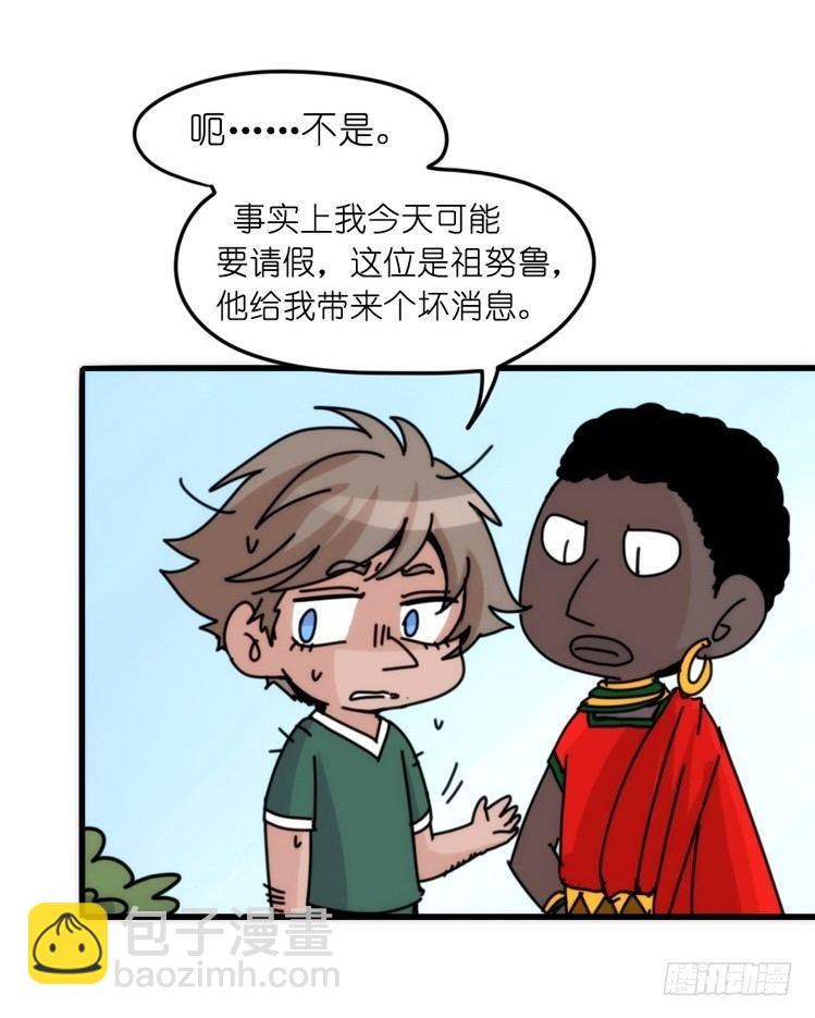 是这样的狮JI王？！-19-第44话