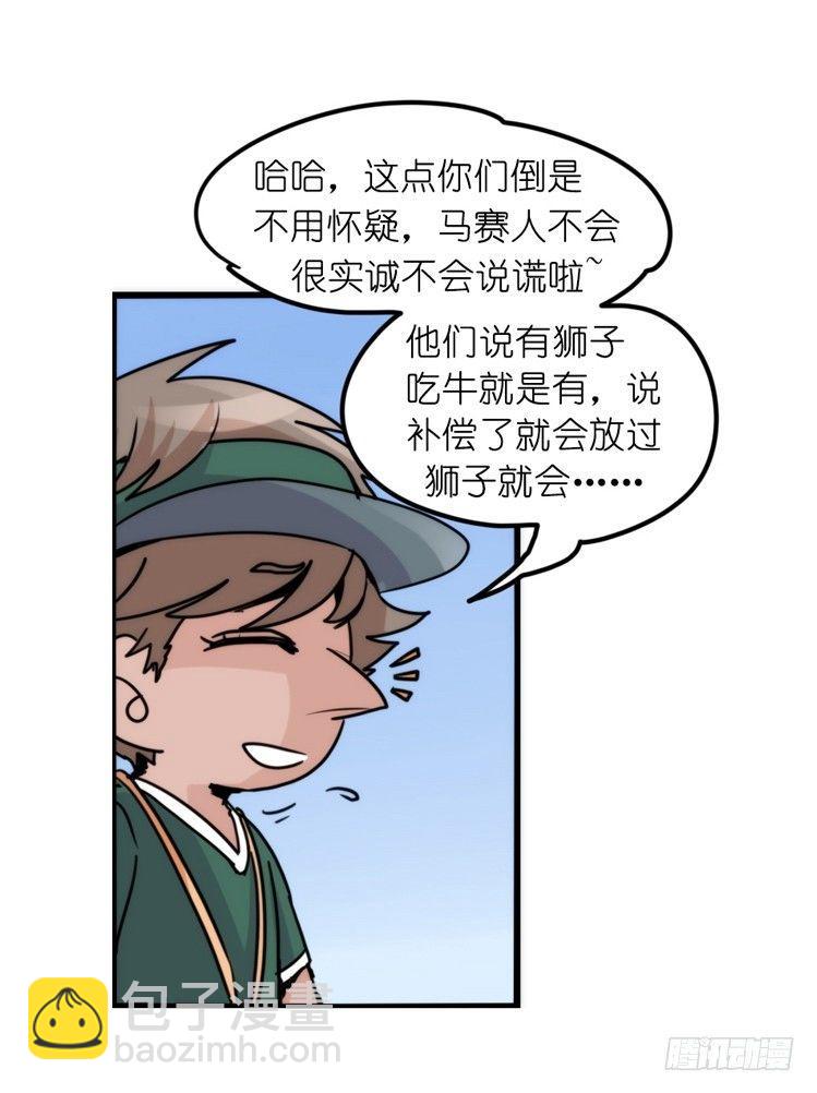 是这样的狮JI王？！-19-第44话