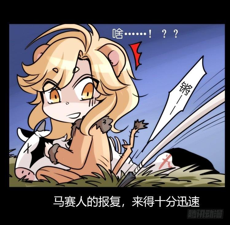 是这样的狮JI王？！-19-第44话