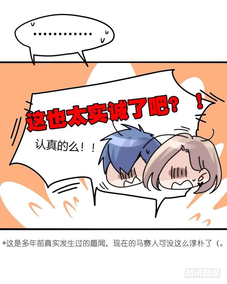 是这样的狮JI王？！-19-第44话