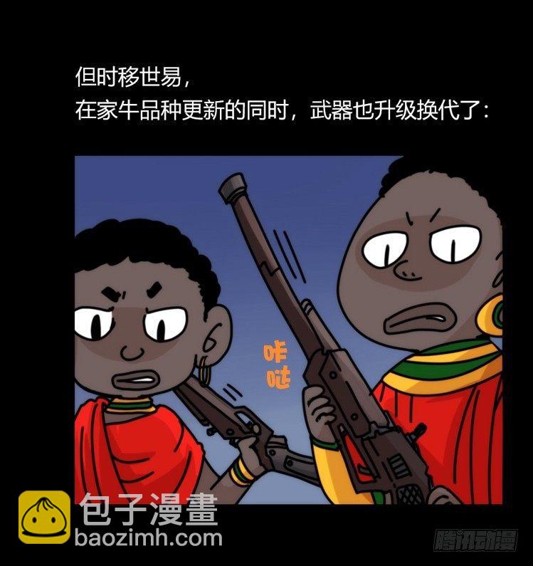 是这样的狮JI王？！-19-第44话