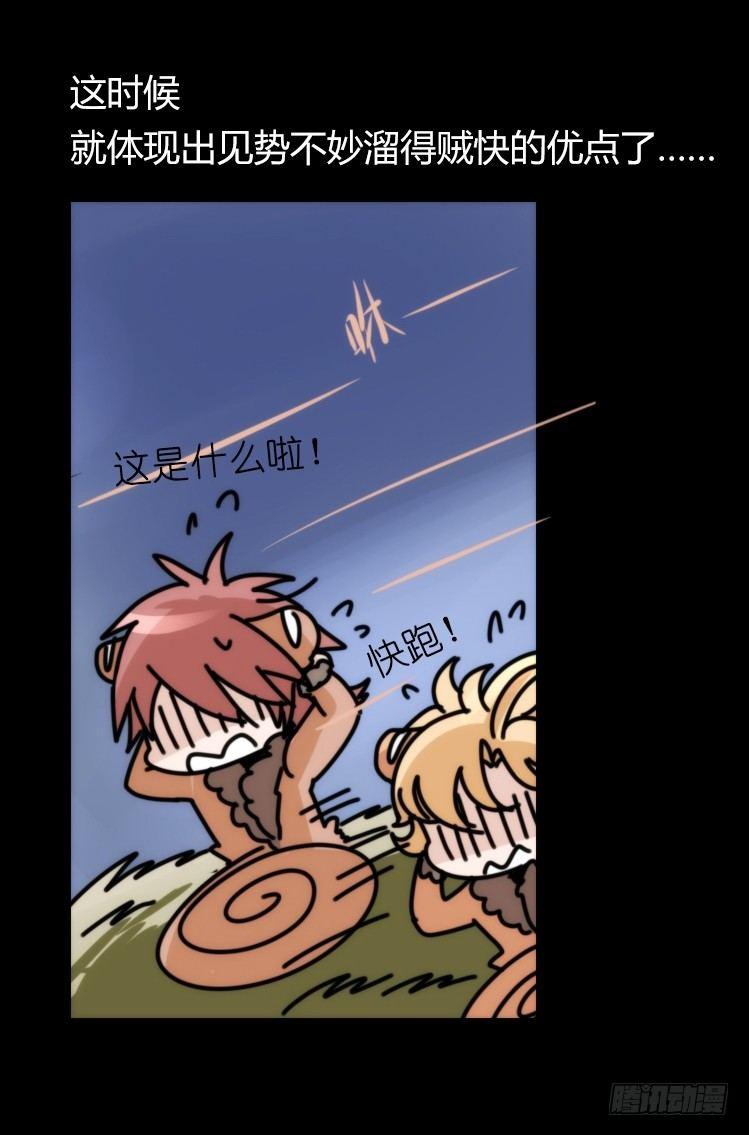 是这样的狮JI王？！-19-第44话