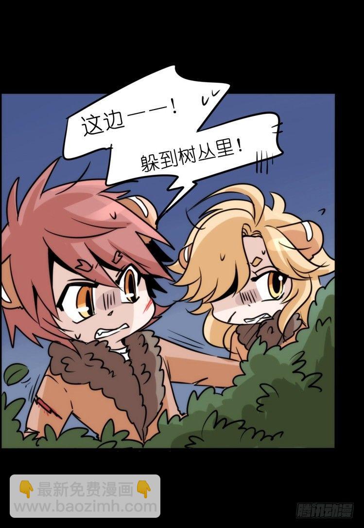 是这样的狮JI王？！-19-第44话