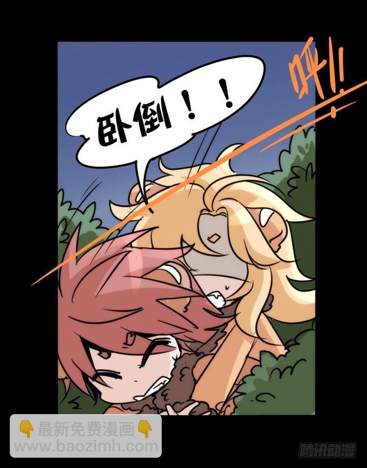 是这样的狮JI王？！-19-第44话