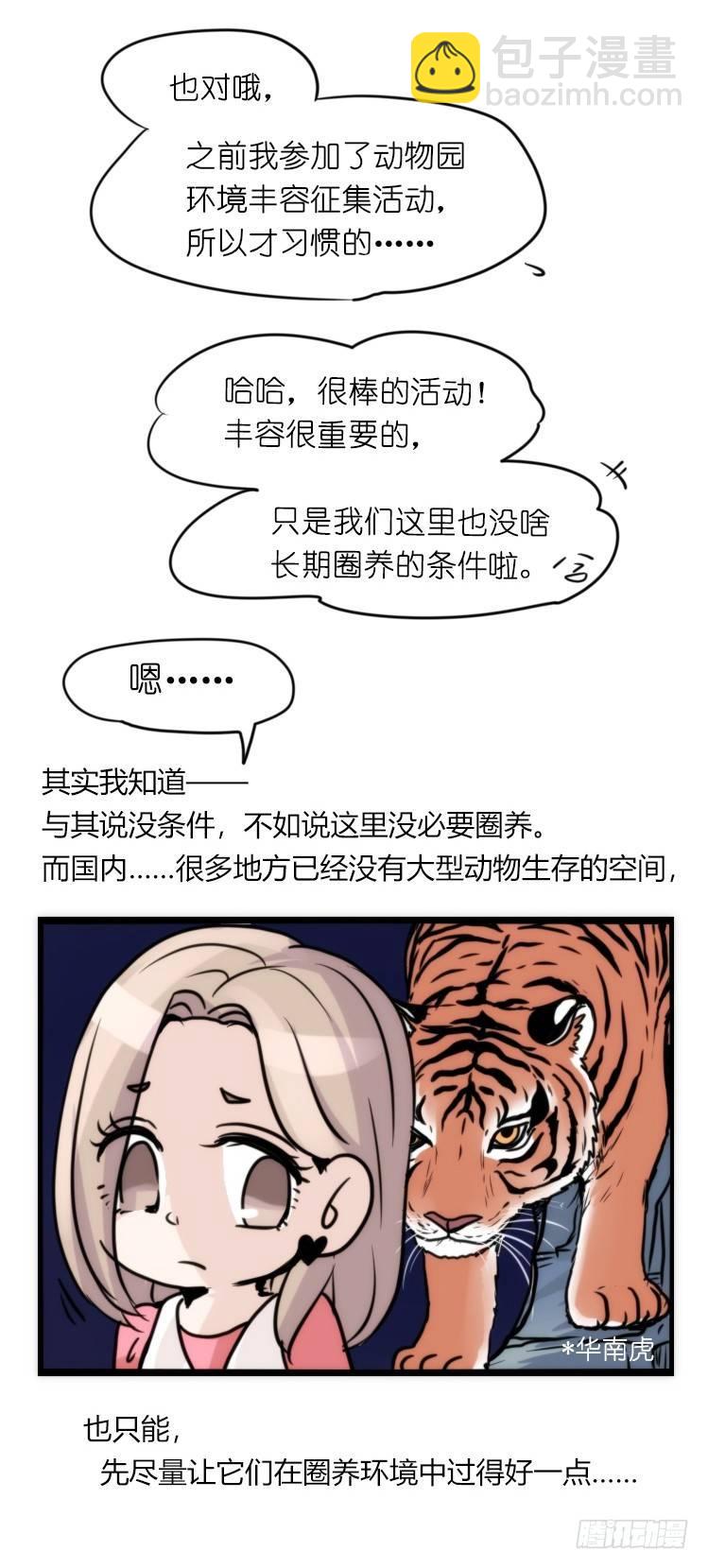 是这样的狮JI王？！-21-第46话