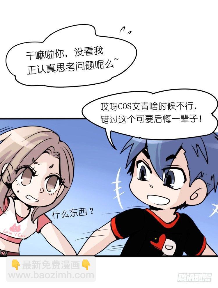 是这样的狮JI王？！-21-第46话