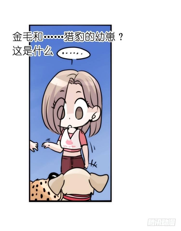 是这样的狮JI王？！-21-第46话