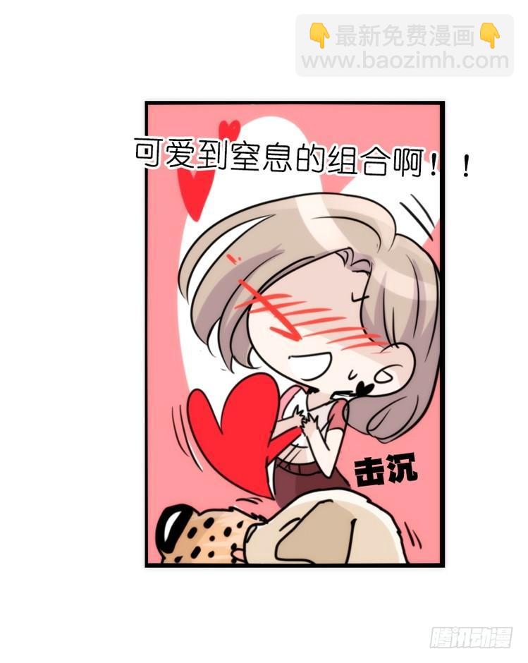 是这样的狮JI王？！-21-第46话