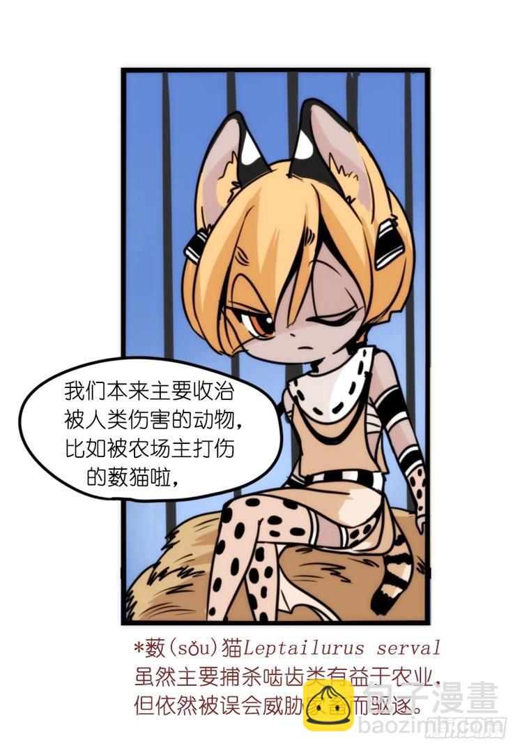 是这样的狮JI王？！-21-第46话