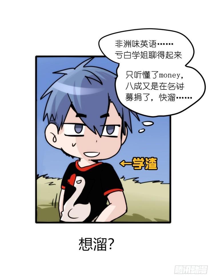 是这样的狮JI王？！-21-第46话
