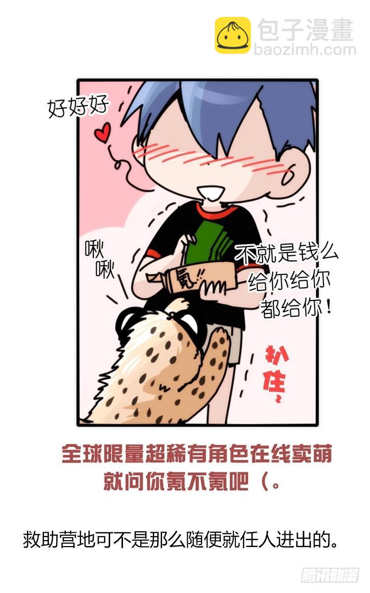 是这样的狮JI王？！-21-第46话