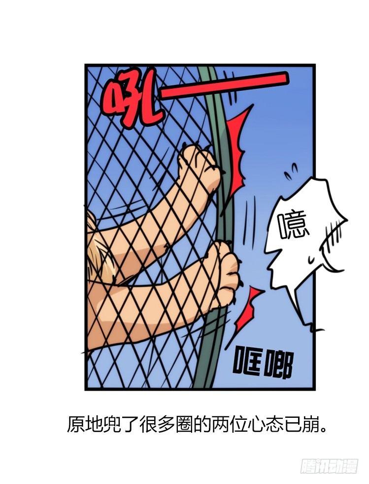 是这样的狮JI王？！-21-第46话