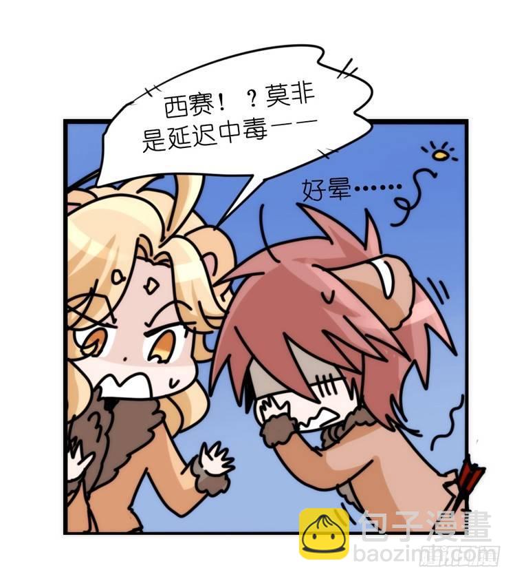是这样的狮JI王？！-21-第46话