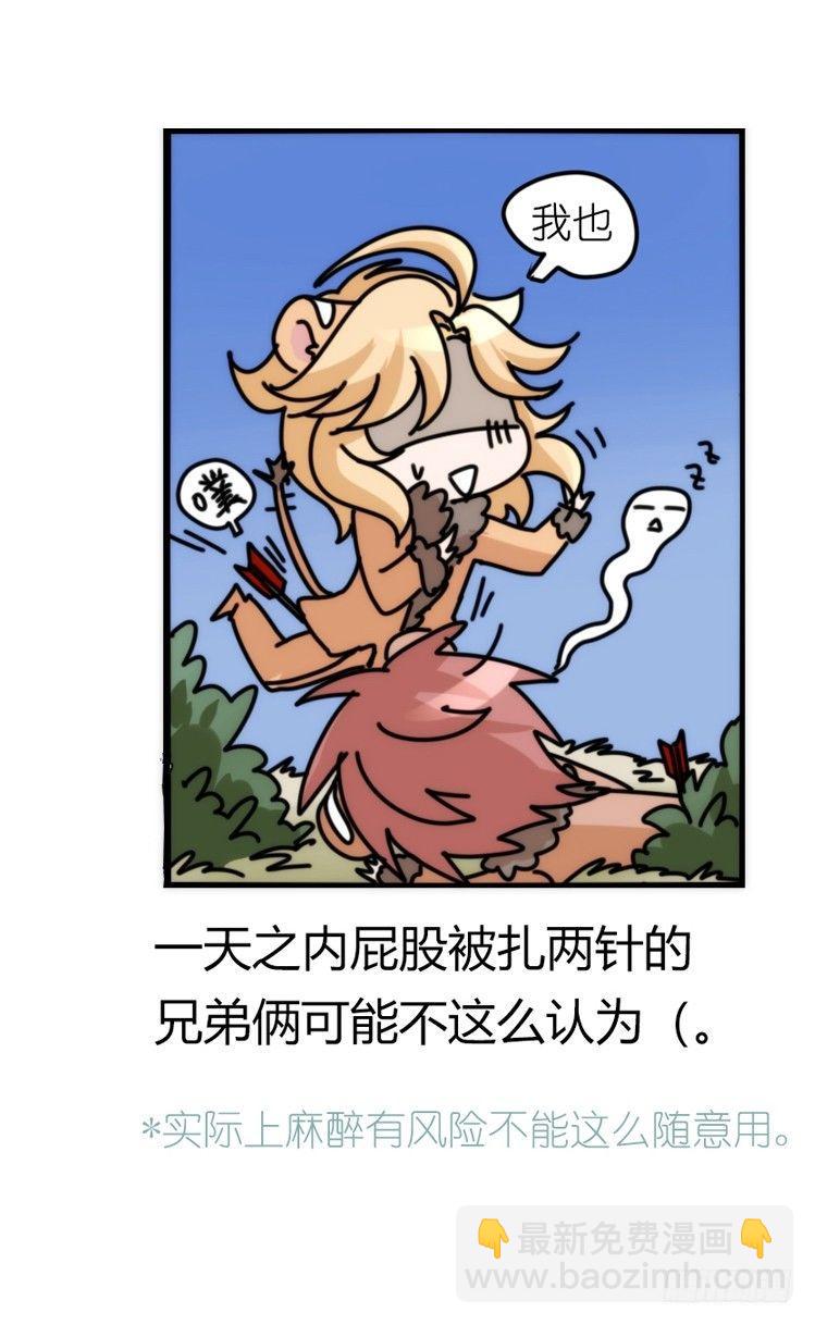 是这样的狮JI王？！-21-第46话