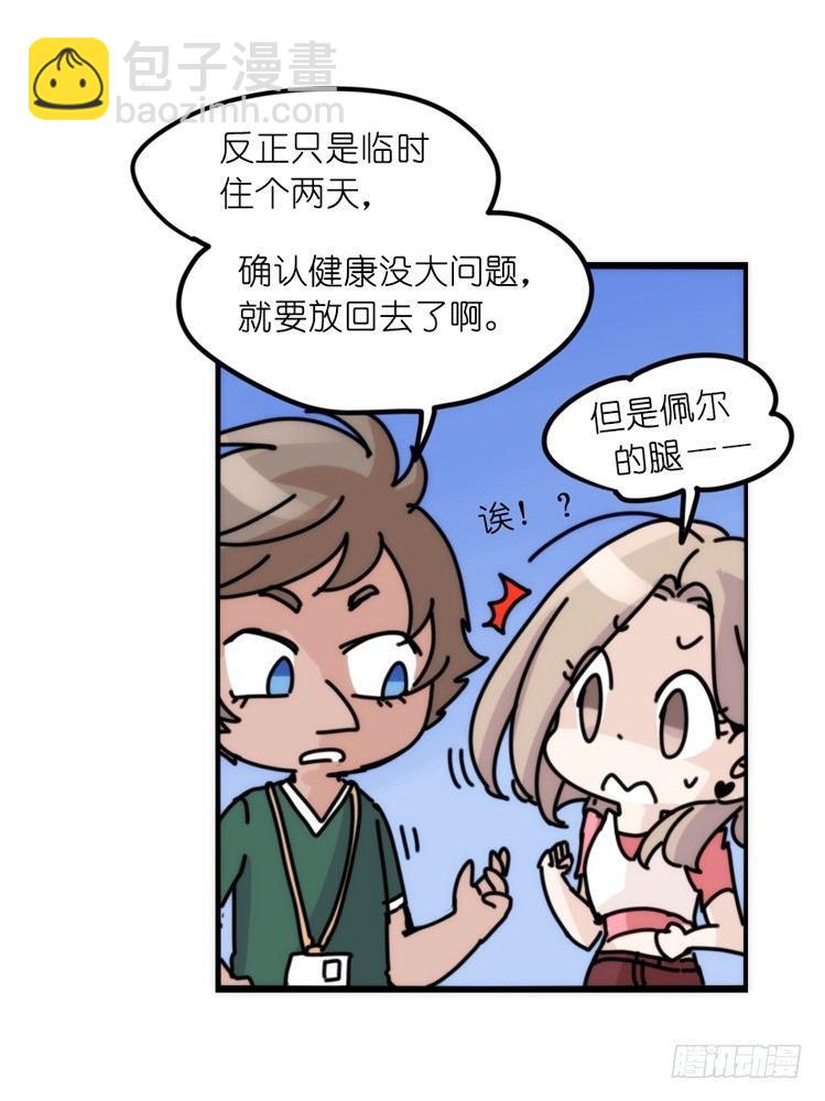是这样的狮JI王？！-21-第46话