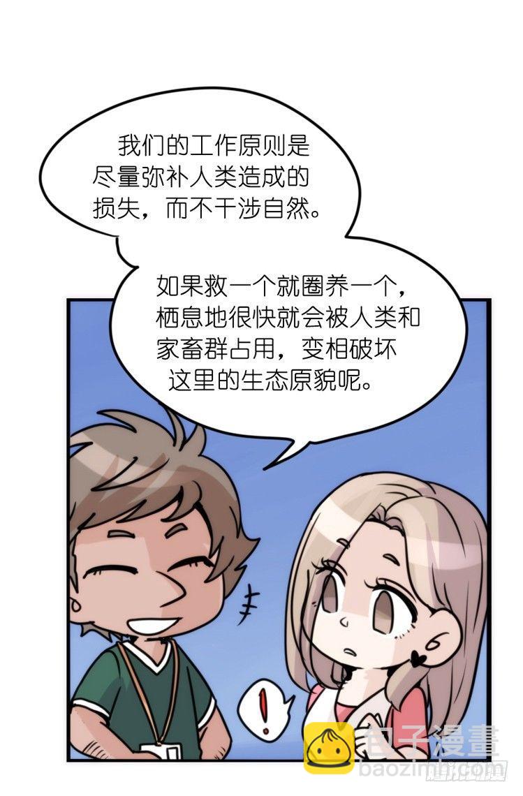 是这样的狮JI王？！-21-第46话