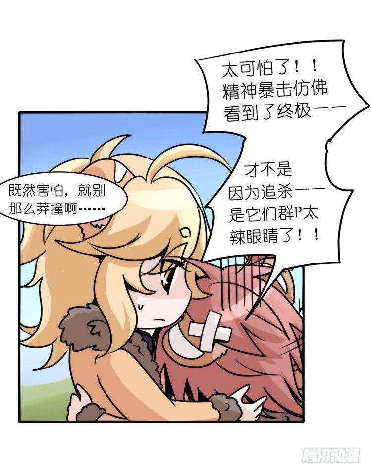 是这样的狮JI王？！-23-第48话