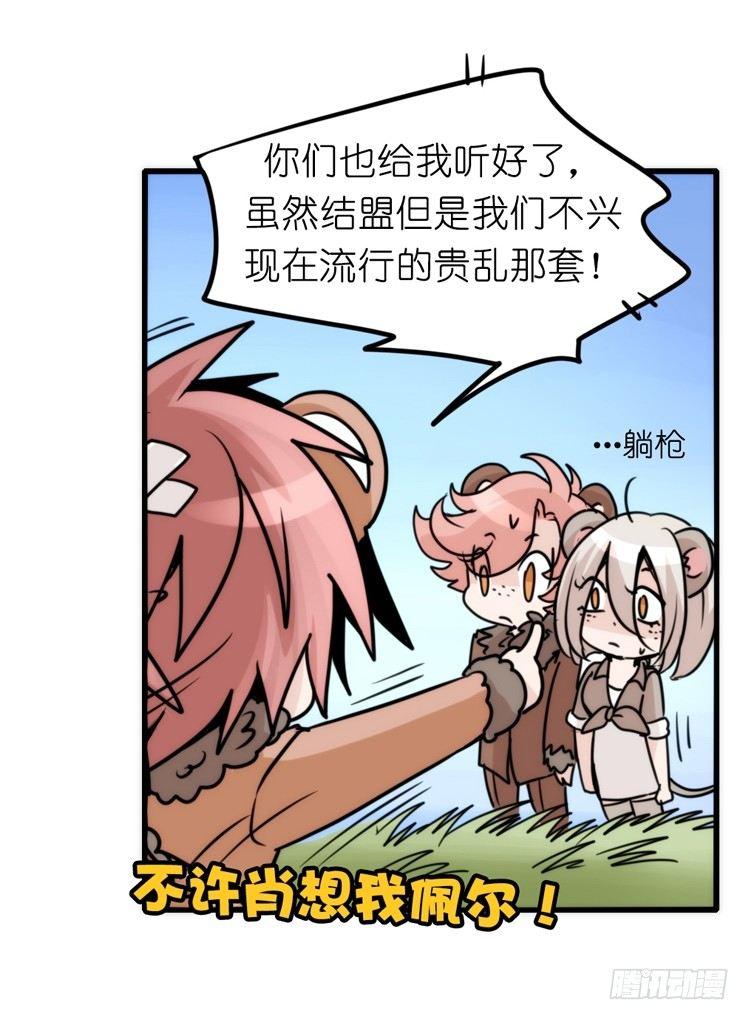 是这样的狮JI王？！-23-第48话