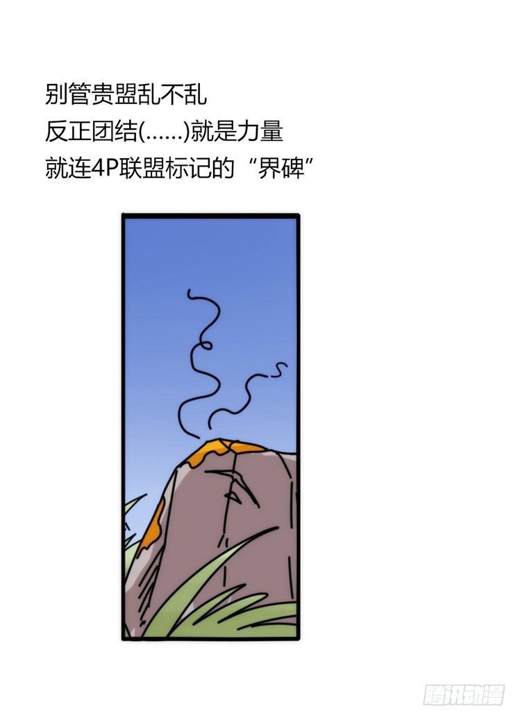 是这样的狮JI王？！-23-第48话