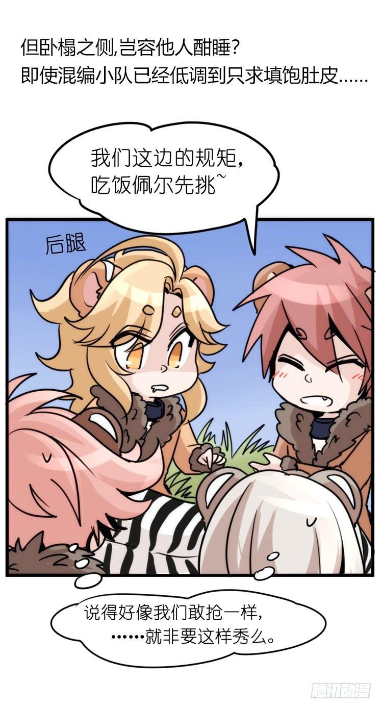 是这样的狮JI王？！-23-第48话