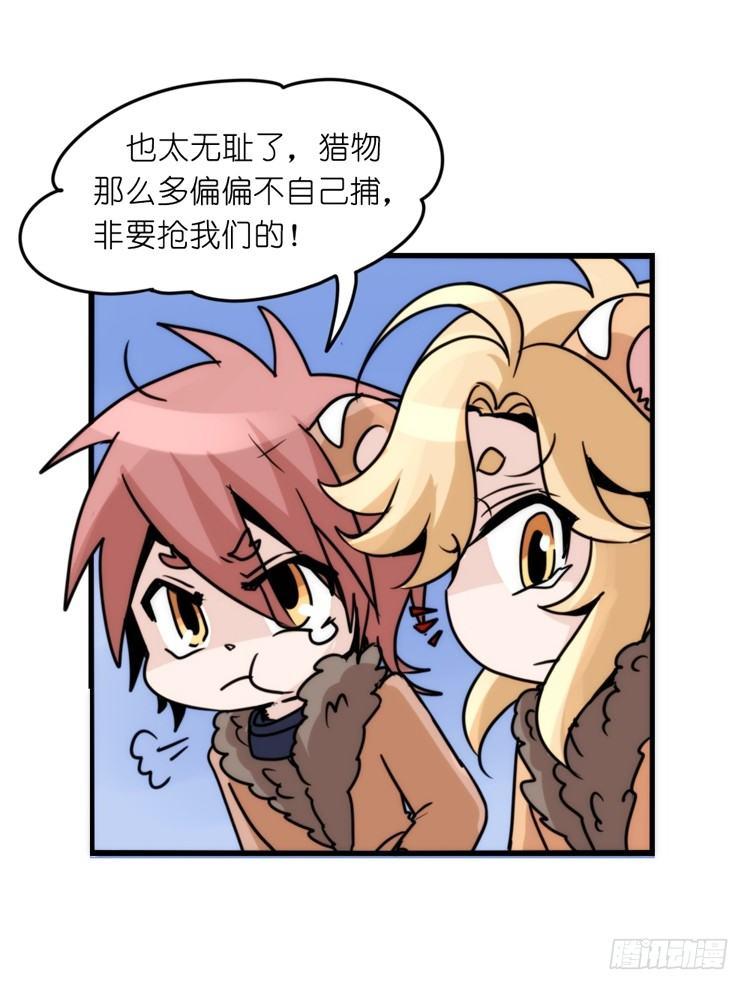 是这样的狮JI王？！-23-第48话