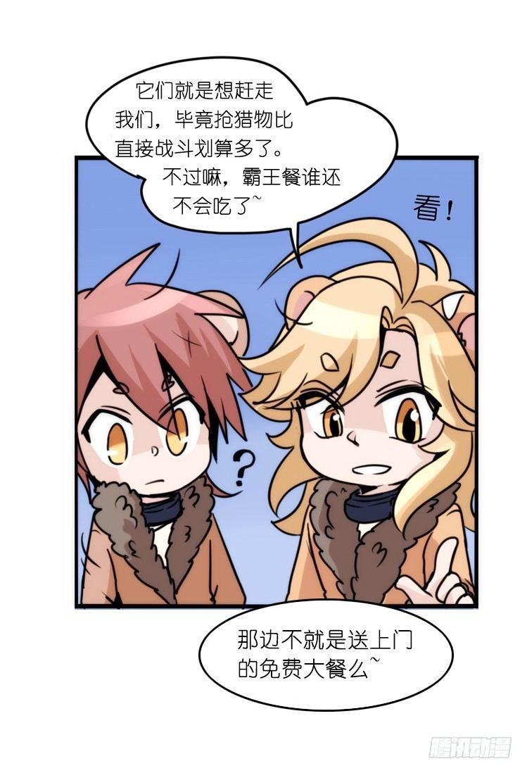 是这样的狮JI王？！-23-第48话